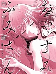 菠萝蜜邮局 漫画封面