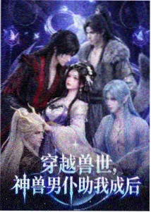 青柠放映厅 动漫海报